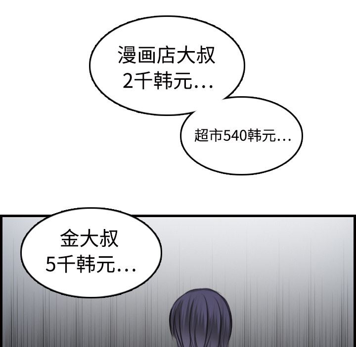 炼狱鬼岛  10 漫画图片106.jpg