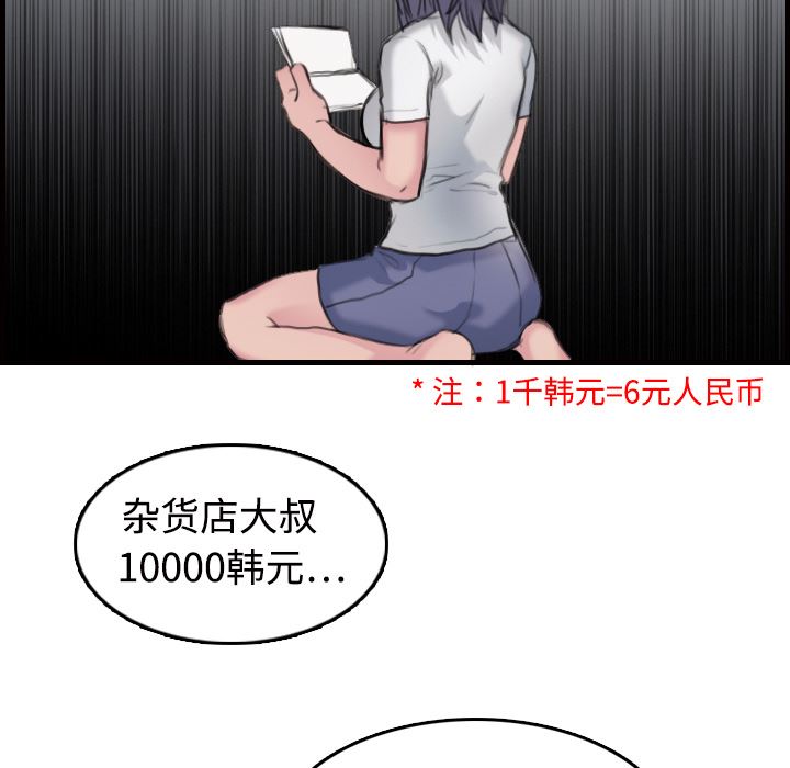 炼狱鬼岛  10 漫画图片107.jpg