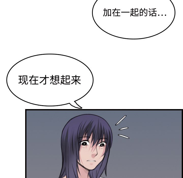 炼狱鬼岛  10 漫画图片109.jpg