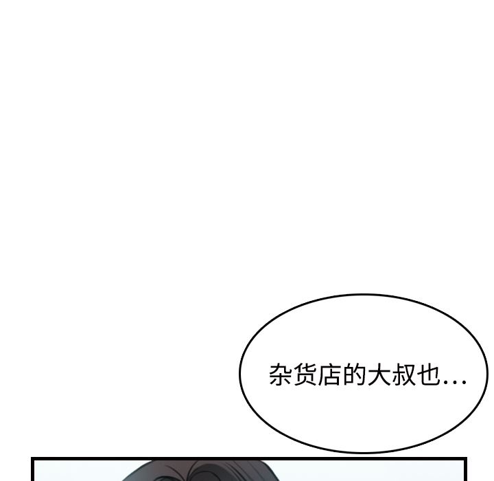 炼狱鬼岛  10 漫画图片114.jpg