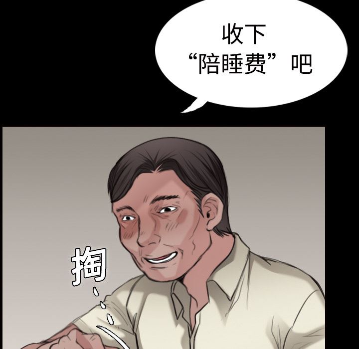 炼狱鬼岛  10 漫画图片124.jpg