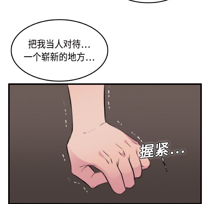 炼狱鬼岛  11 漫画图片38.jpg