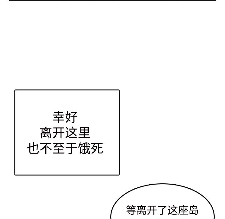 炼狱鬼岛  11 漫画图片39.jpg