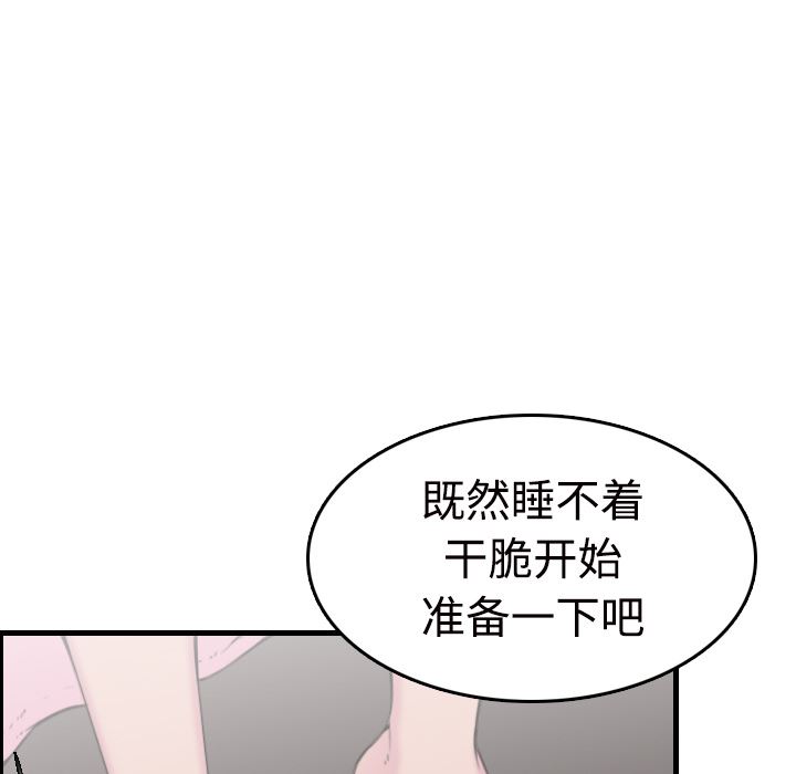 炼狱鬼岛  11 漫画图片41.jpg