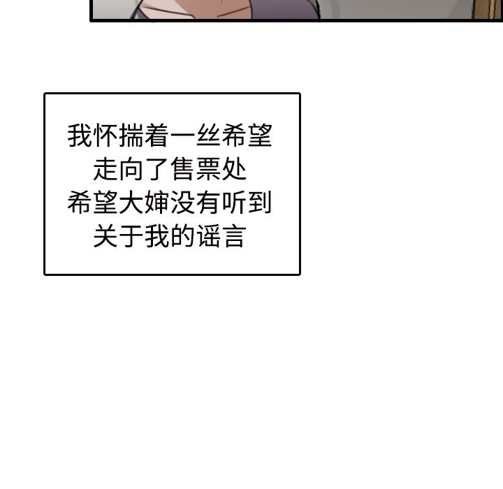 炼狱鬼岛  11 漫画图片61.jpg