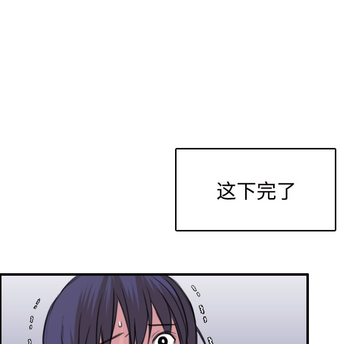 炼狱鬼岛  11 漫画图片75.jpg