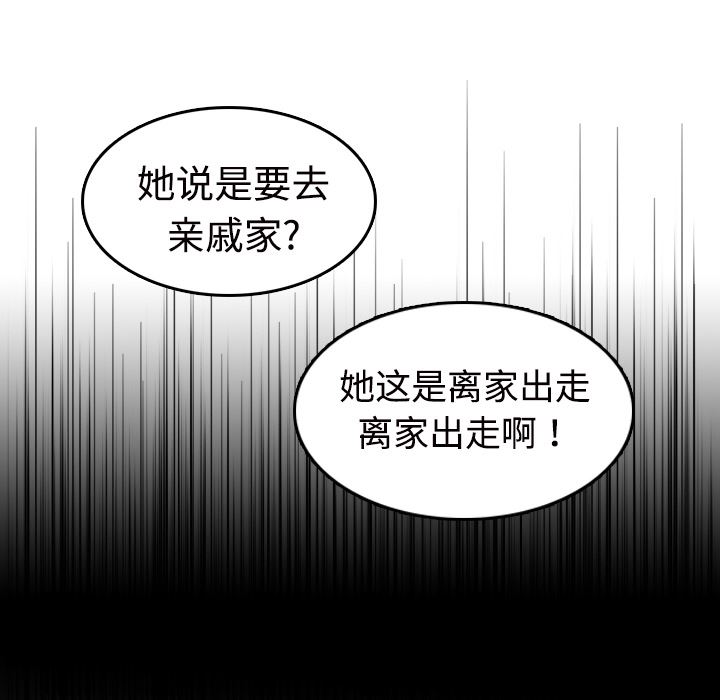 炼狱鬼岛  11 漫画图片81.jpg