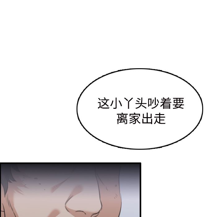 炼狱鬼岛  11 漫画图片83.jpg