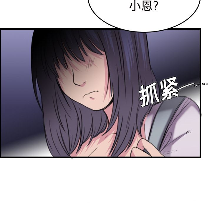 炼狱鬼岛  11 漫画图片87.jpg