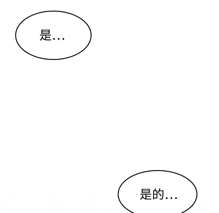 炼狱鬼岛  11 漫画图片88.jpg