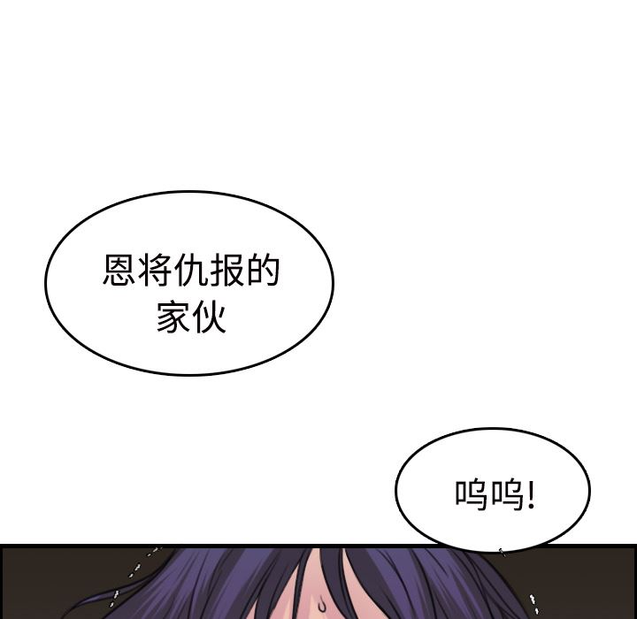 炼狱鬼岛  11 漫画图片119.jpg