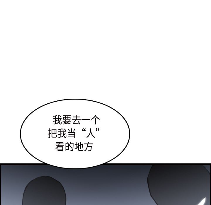 炼狱鬼岛  11 漫画图片36.jpg