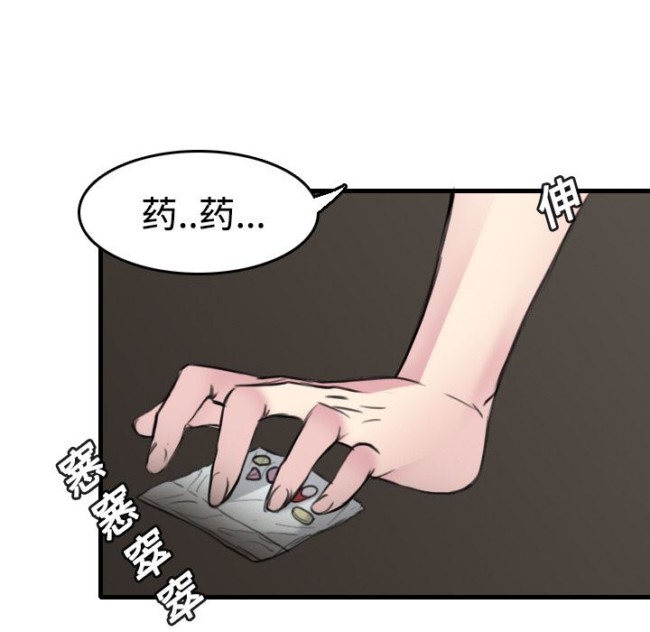 炼狱鬼岛  13 漫画图片28.jpg