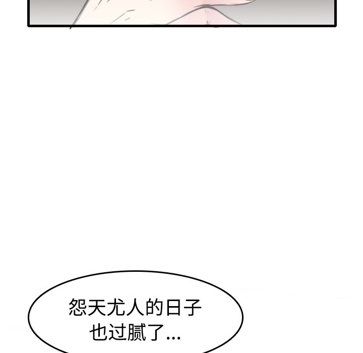 炼狱鬼岛  13 漫画图片36.jpg