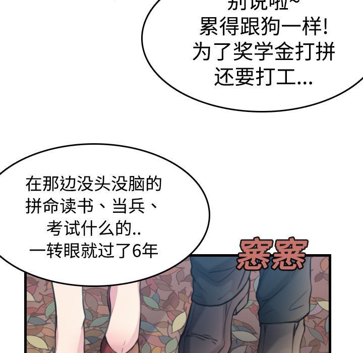 炼狱鬼岛  14 漫画图片6.jpg