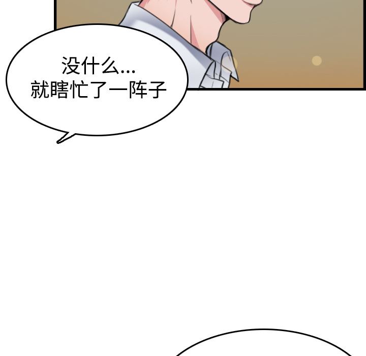 炼狱鬼岛  14 漫画图片10.jpg