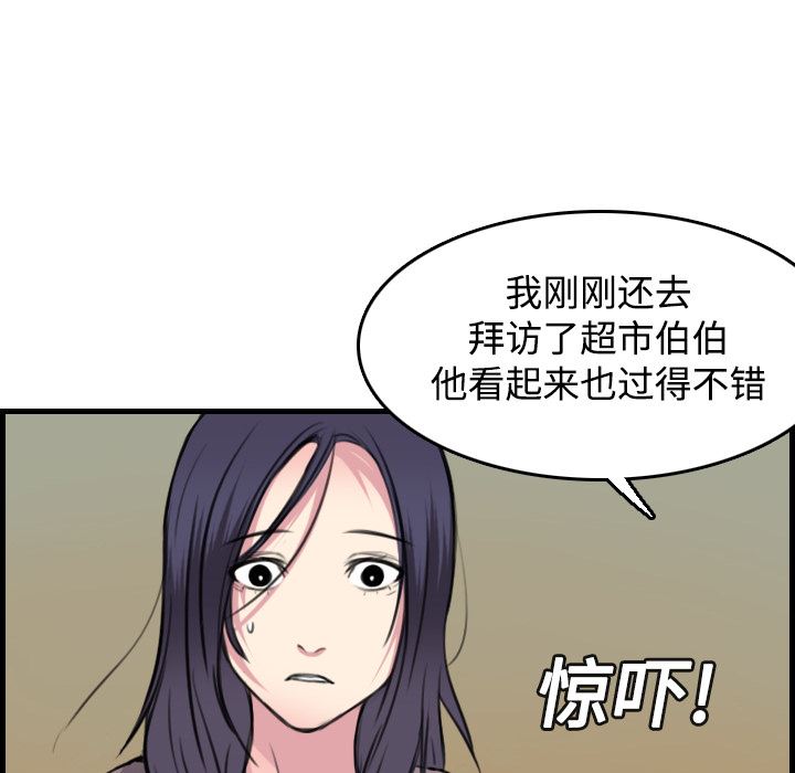 炼狱鬼岛  14 漫画图片12.jpg