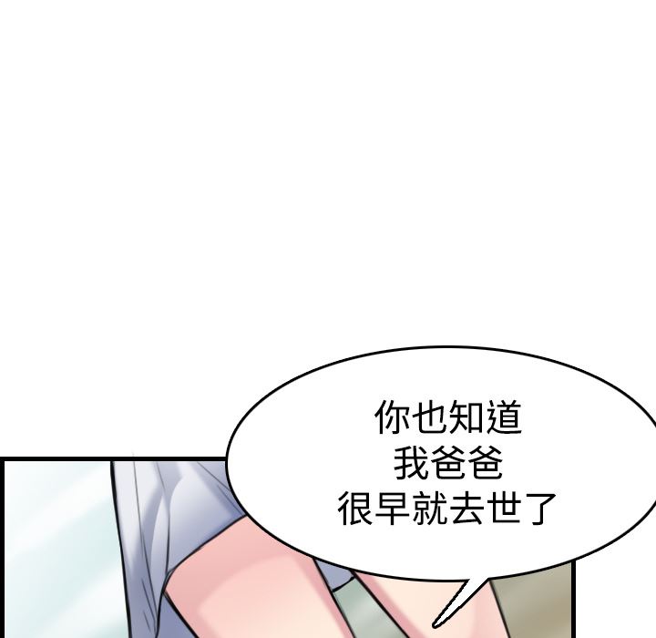 炼狱鬼岛  14 漫画图片19.jpg