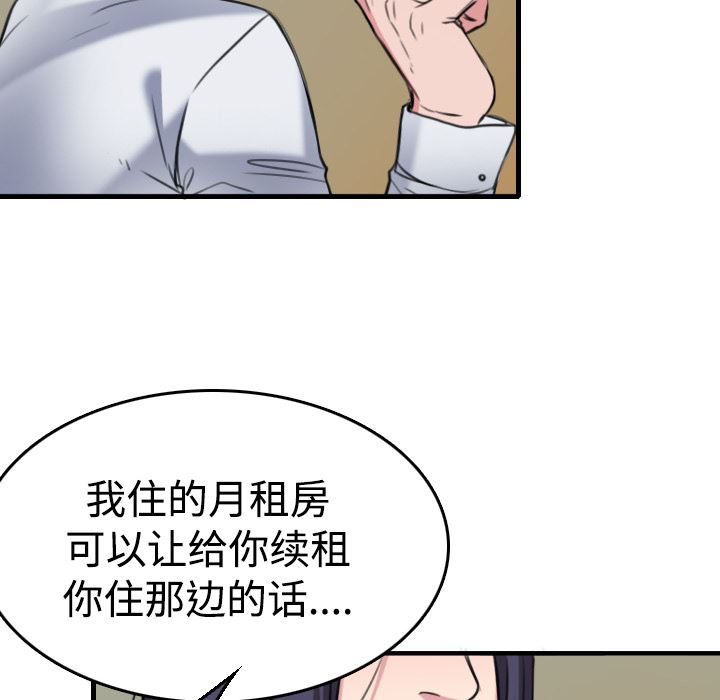 炼狱鬼岛  14 漫画图片26.jpg