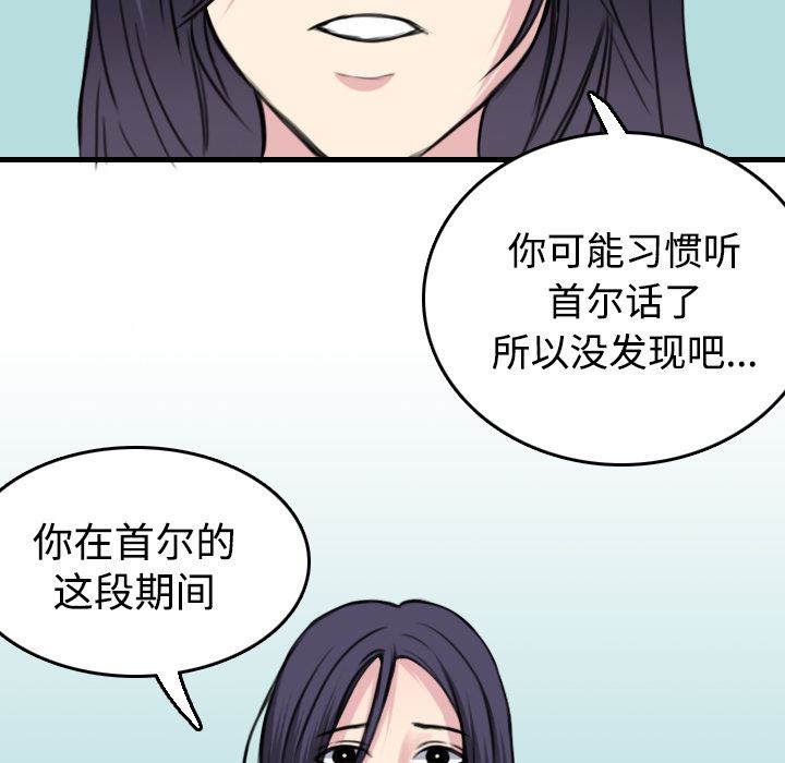 炼狱鬼岛  14 漫画图片33.jpg