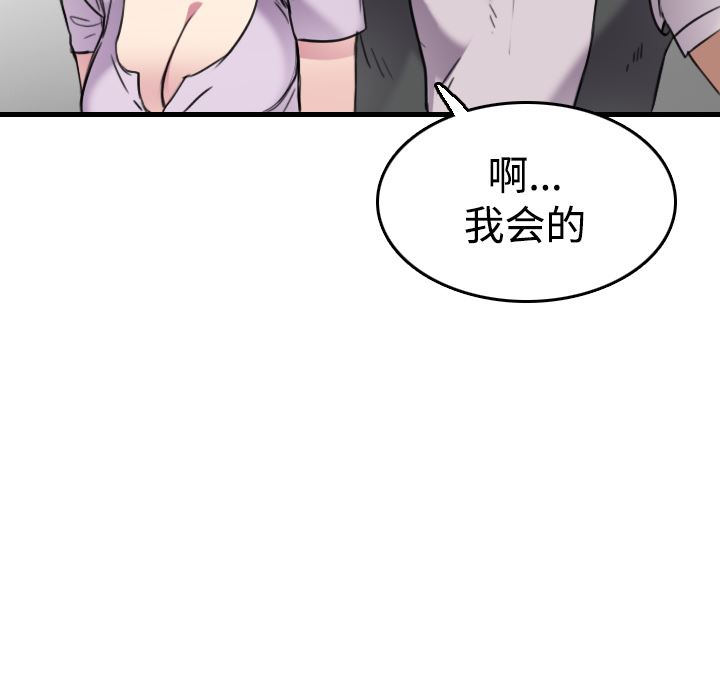 炼狱鬼岛  14 漫画图片45.jpg