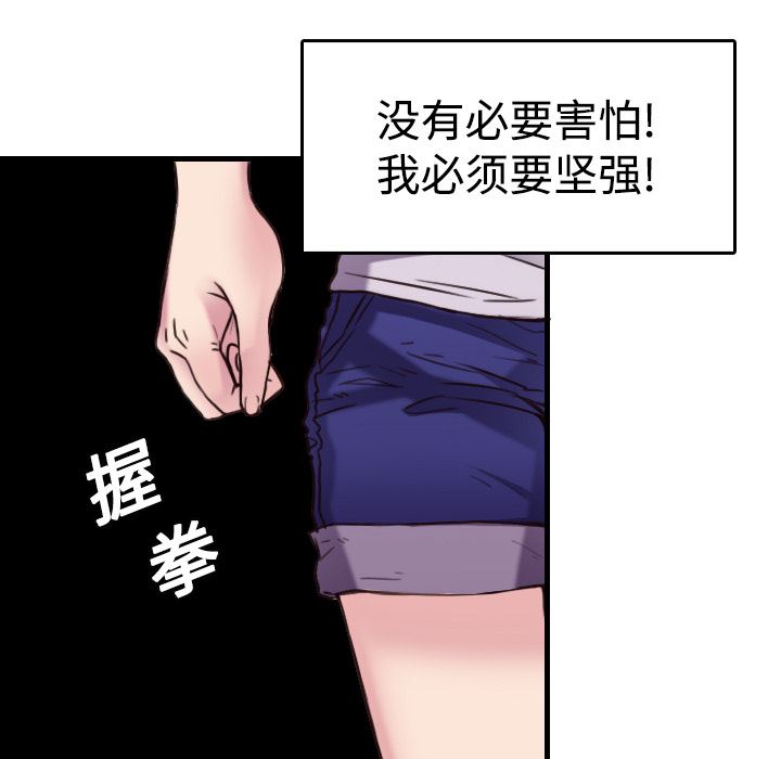 炼狱鬼岛  14 漫画图片52.jpg