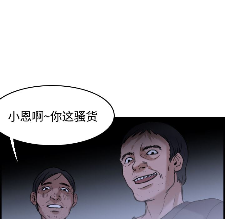 炼狱鬼岛  14 漫画图片62.jpg