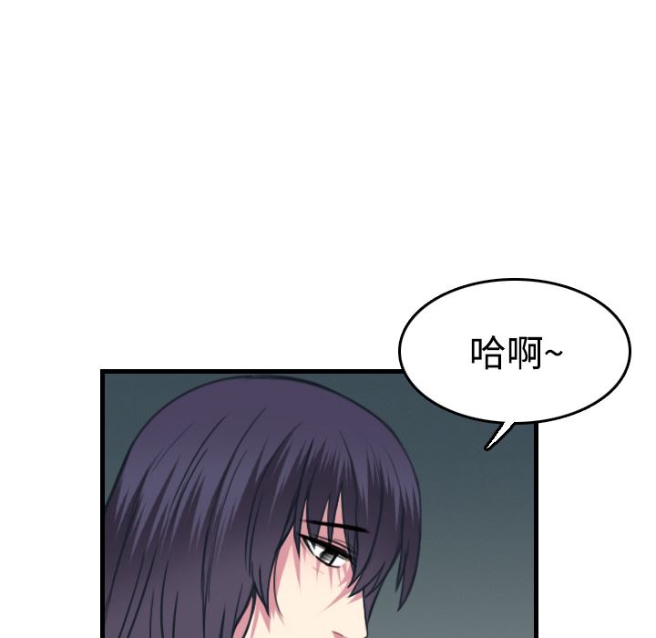 炼狱鬼岛  14 漫画图片79.jpg