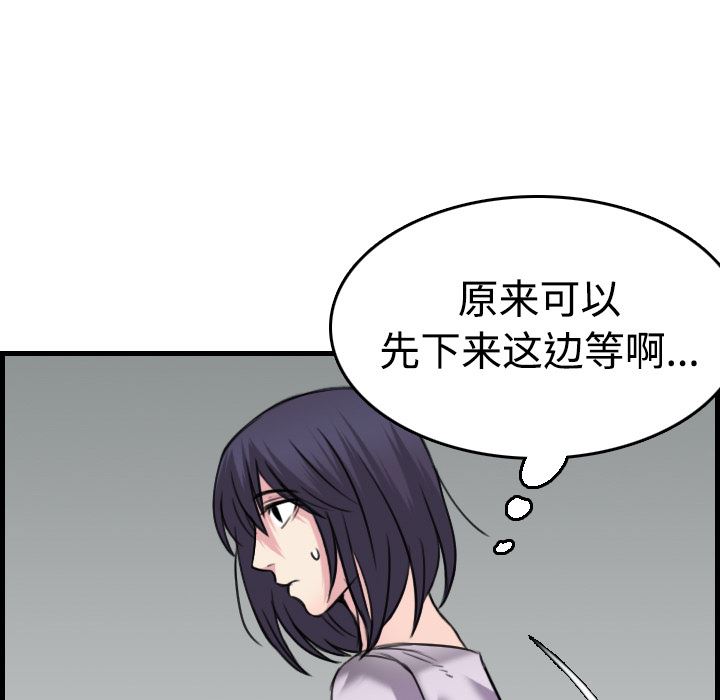 炼狱鬼岛  14 漫画图片95.jpg