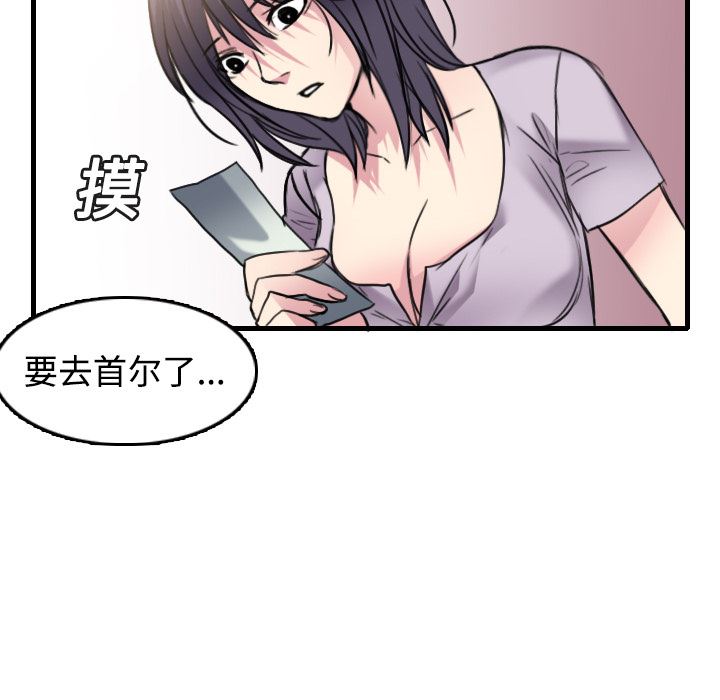 炼狱鬼岛  14 漫画图片107.jpg