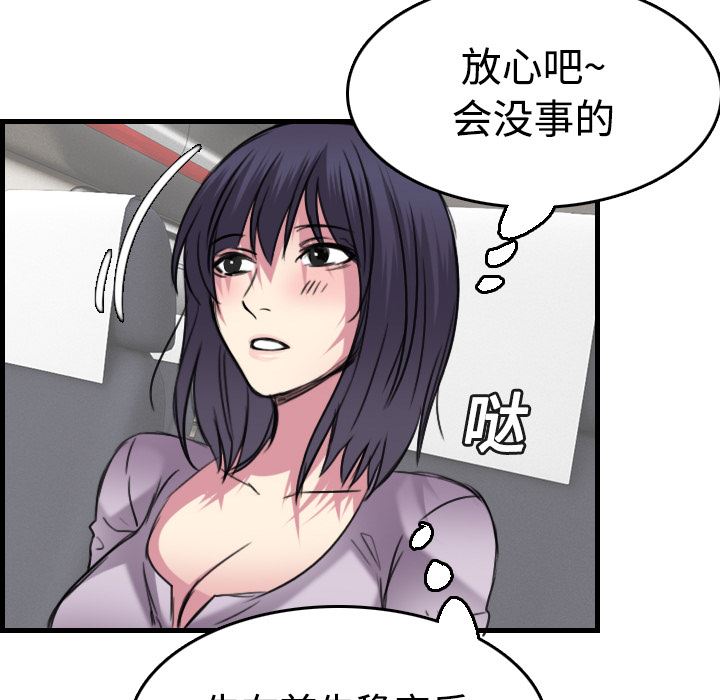 炼狱鬼岛  14 漫画图片111.jpg