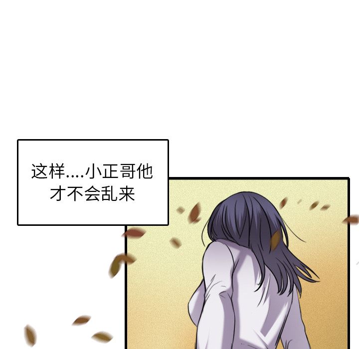 炼狱鬼岛  15 漫画图片5.jpg