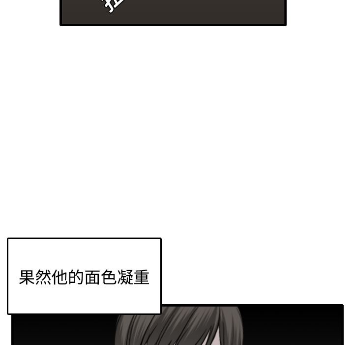 炼狱鬼岛  15 漫画图片17.jpg