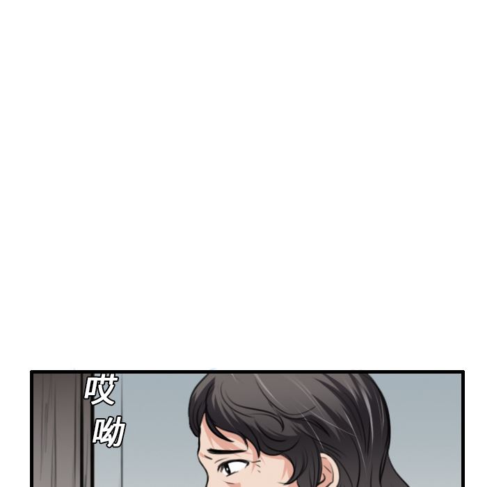 炼狱鬼岛  15 漫画图片59.jpg