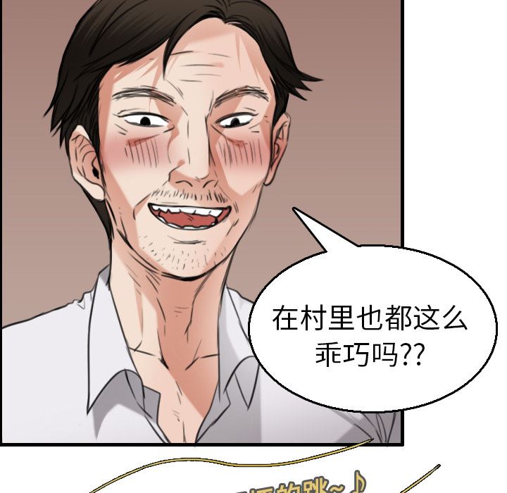 炼狱鬼岛  16 漫画图片12.jpg