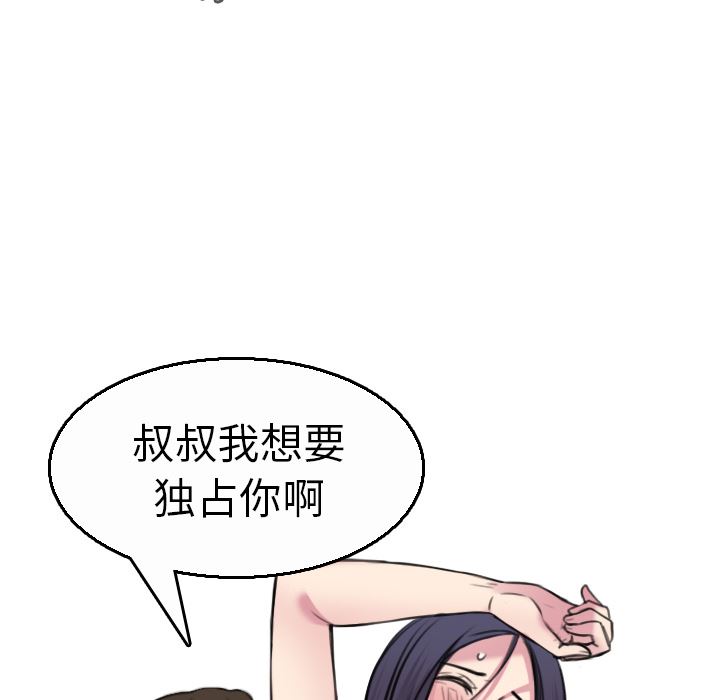 炼狱鬼岛  16 漫画图片15.jpg