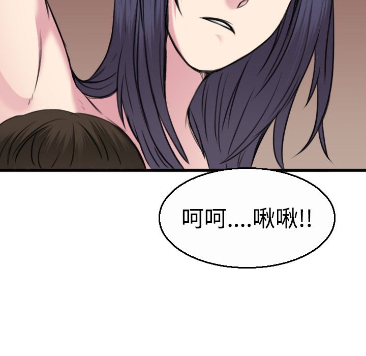 炼狱鬼岛  16 漫画图片18.jpg