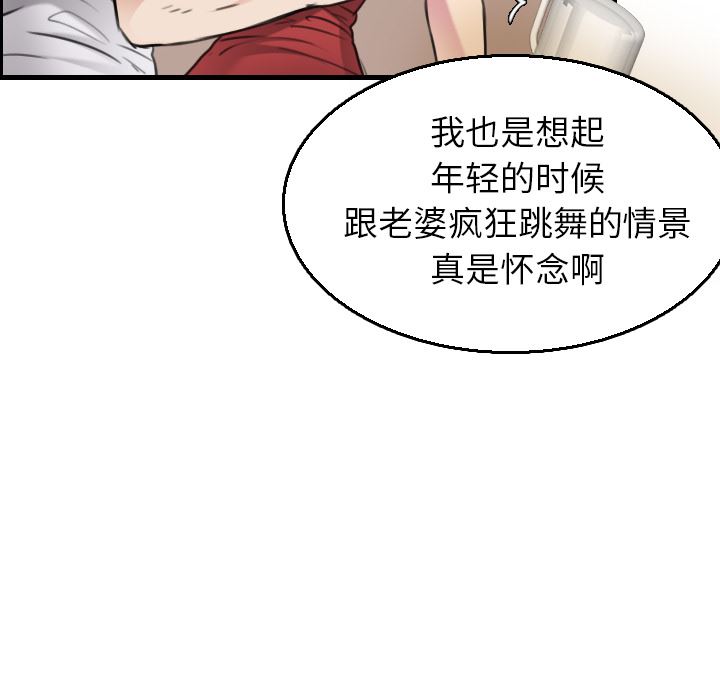 炼狱鬼岛  16 漫画图片30.jpg