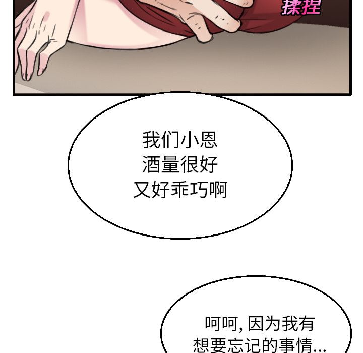 炼狱鬼岛  16 漫画图片33.jpg