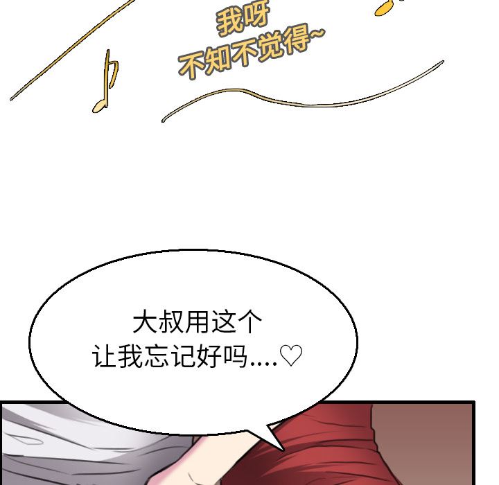 炼狱鬼岛  16 漫画图片36.jpg