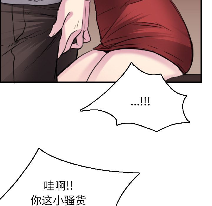 炼狱鬼岛  16 漫画图片37.jpg