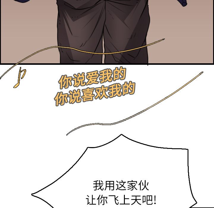 炼狱鬼岛  16 漫画图片40.jpg