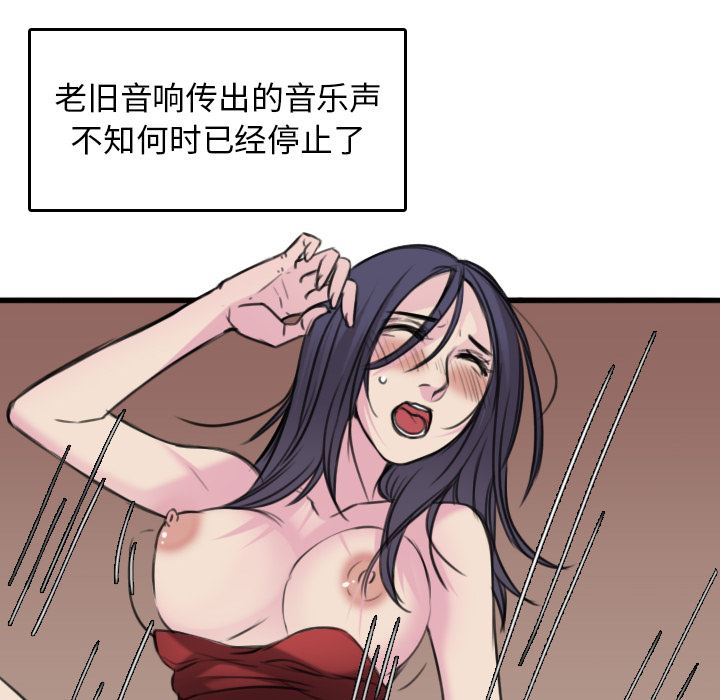 炼狱鬼岛  16 漫画图片48.jpg