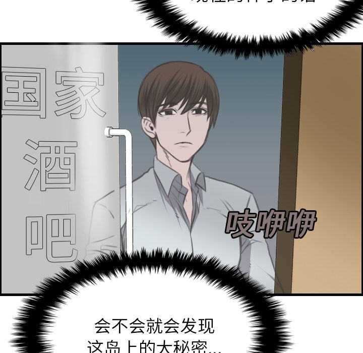 炼狱鬼岛  16 漫画图片52.jpg