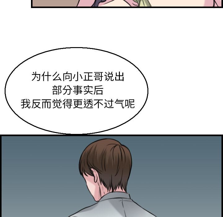 炼狱鬼岛  16 漫画图片69.jpg