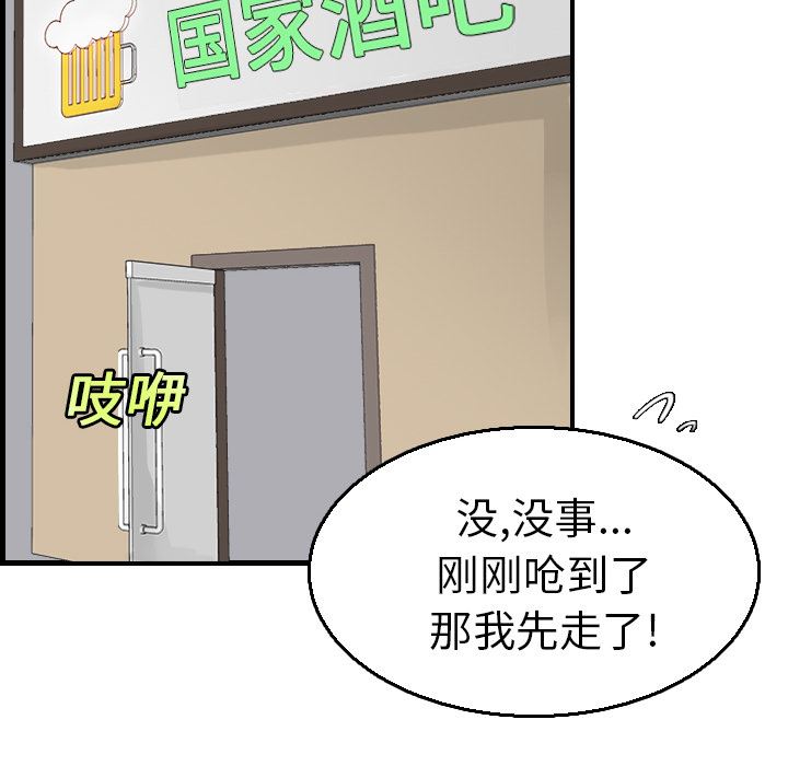 炼狱鬼岛  16 漫画图片74.jpg