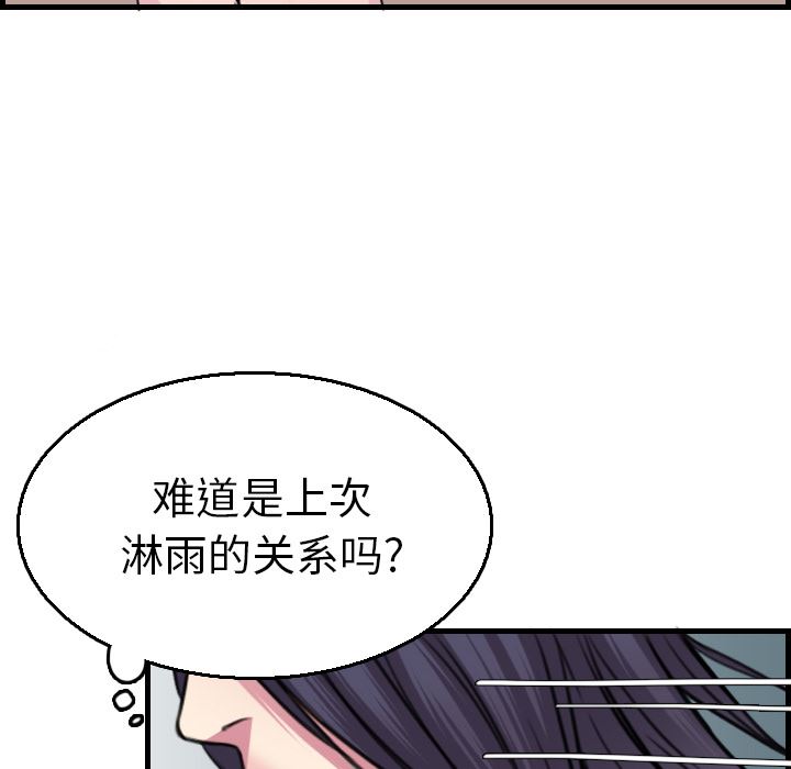 炼狱鬼岛  16 漫画图片76.jpg