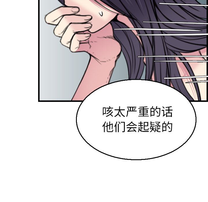 炼狱鬼岛  16 漫画图片77.jpg