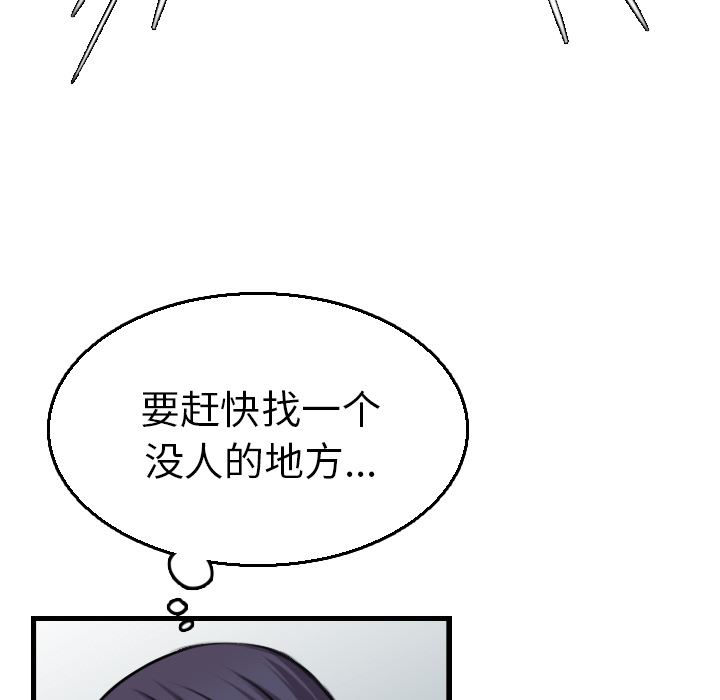 炼狱鬼岛  16 漫画图片79.jpg