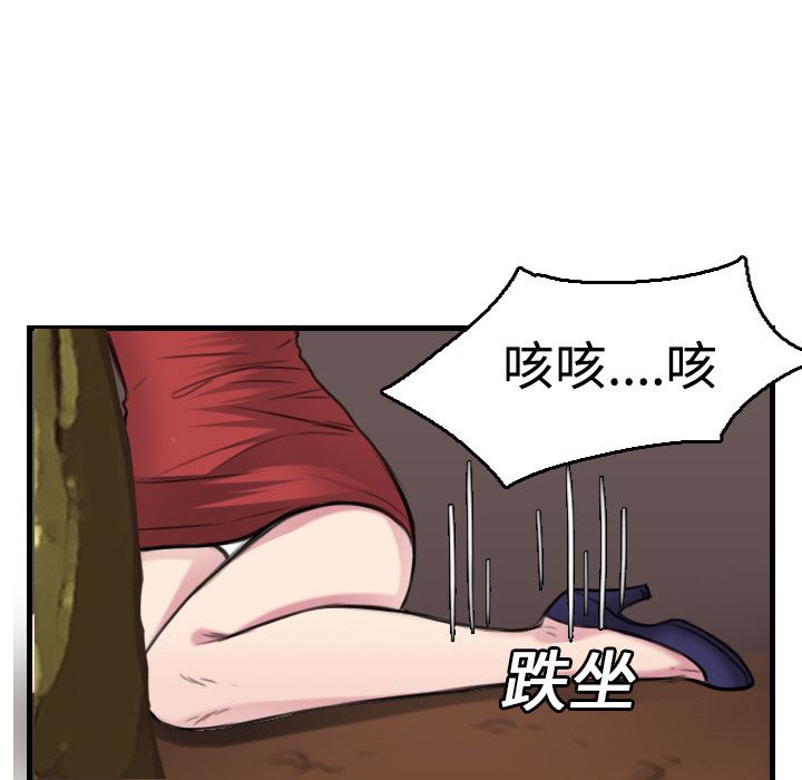 炼狱鬼岛  16 漫画图片85.jpg